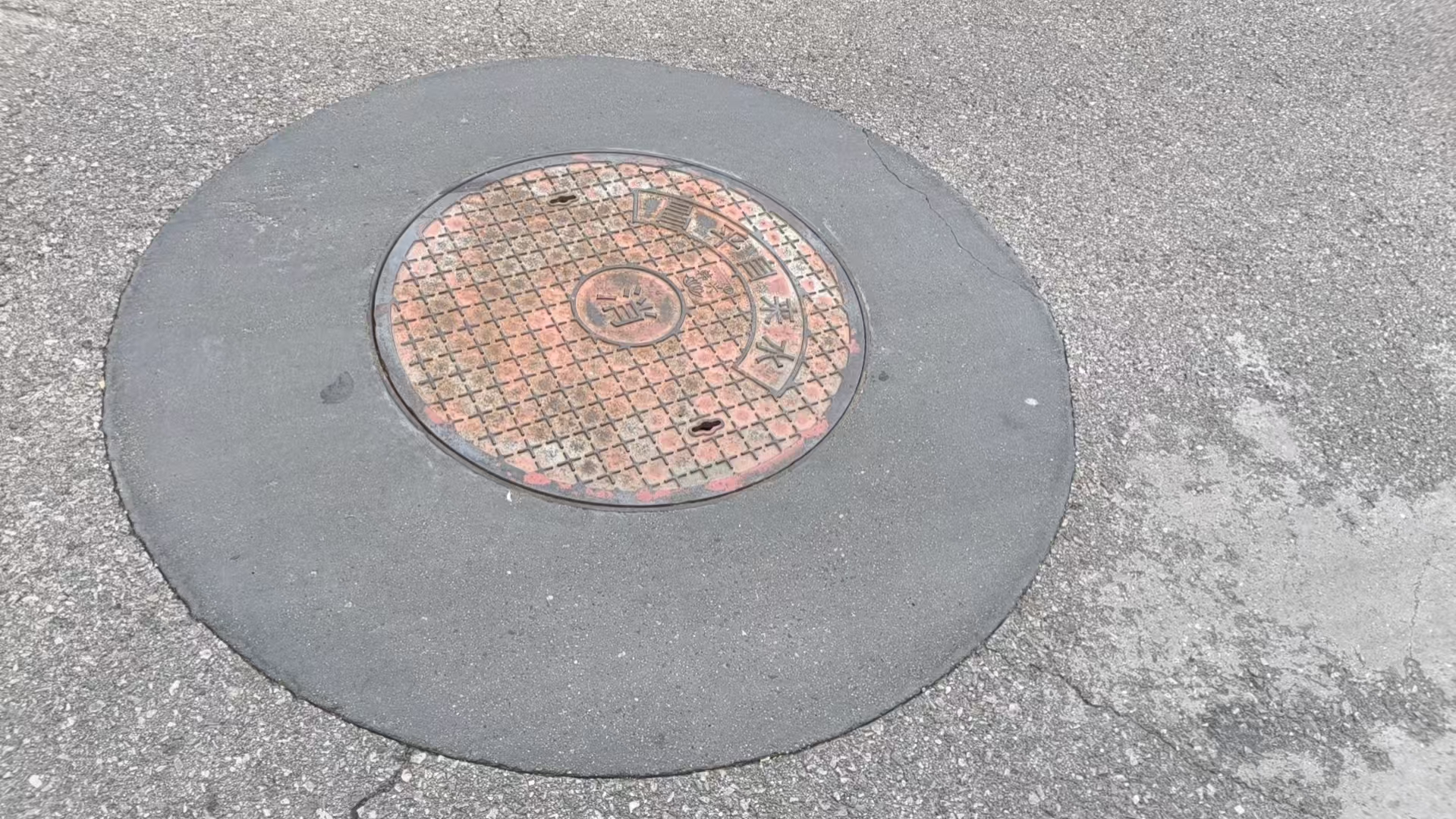 凤阳井周速凝加固料